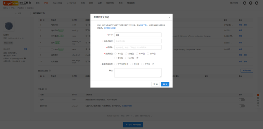Sweeping machine docking development process