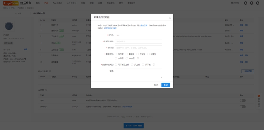 Sweeping machine docking development process