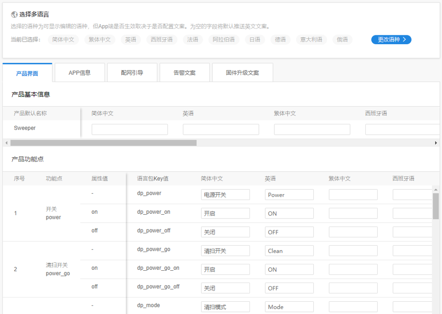 Sweeping machine docking development process