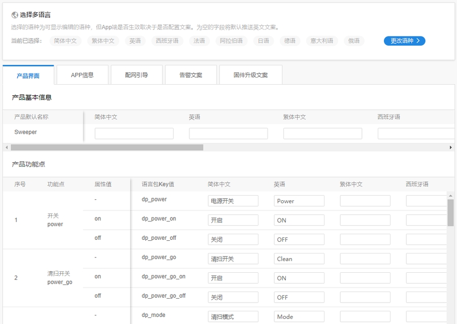 Sweeping machine docking development process