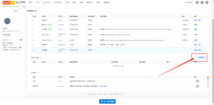 Sweeping machine docking development process