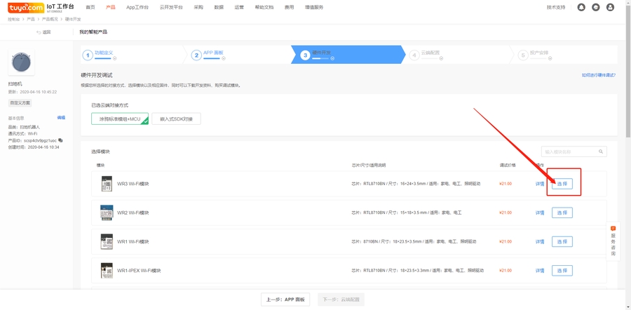 Sweeping machine docking development process