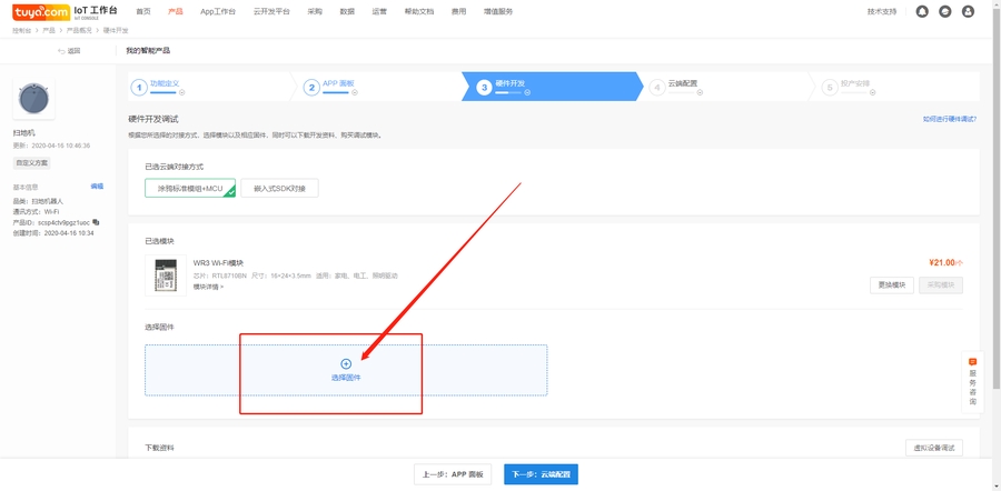 Sweeping machine docking development process