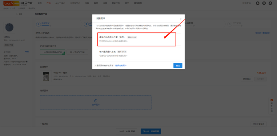 Sweeping machine docking development process