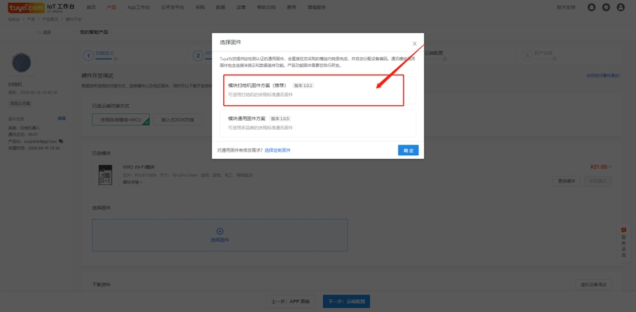 Sweeping machine docking development process