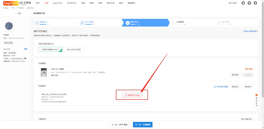 Sweeping machine docking development process